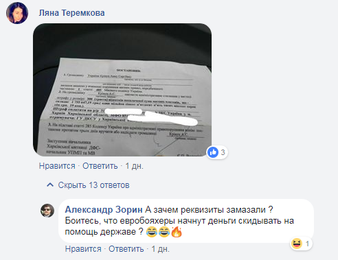 Блогера з Харкова оштрафували на 1,75 млн грн за нелегальне авто на єврономерах